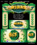 端午