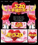 520幸福价到