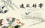 宁静致远荷花图