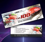 海鲜代金券