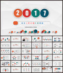 工作计划总结汇报PPT