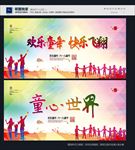 六一儿童节