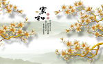 家和富贵彩雕玉兰花山水电视背景