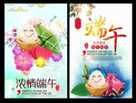 端午节海报