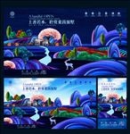 房地产