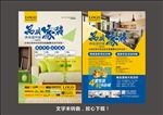 品质家装DM单