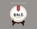 普洱茶