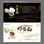 炸酱面