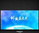 会议背景