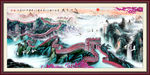 万里长城