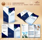 公司三折页稳重简约