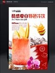冷饮海报