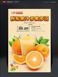 橙汁
