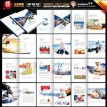 企业文化画册