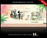 端午