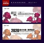 酒会背景板