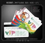游乐园会员卡