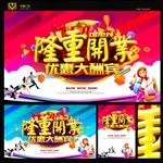 开业