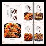烧烤