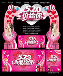 520价给你