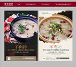 羊肉汤