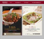 牛肉汤