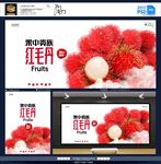 红毛丹
