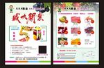 水果开业宣传单