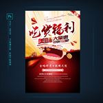 吃货