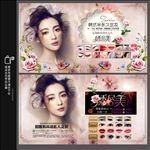 韩式半永久定妆展板