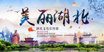湖北旅游景点海报