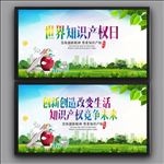 知识产权