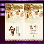 集市 美食