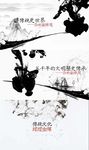 会声会影x8水墨中国风滴墨文字