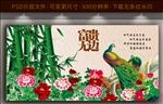 家和万事兴壁画