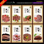 牛肉
