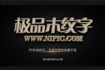木头字