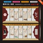 国学论语