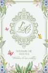 小清新水彩花卉婚礼水牌设计