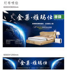 软床海报