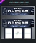 汽车贴膜招牌