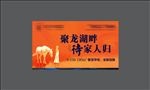 房地产广告地产户外