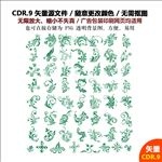 手绘精美花纹标签矢量图