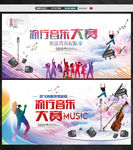 音乐狂欢歌唱比赛派对流行音乐