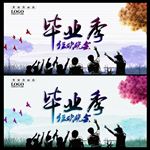 毕业