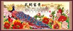 花开富贵孔雀装饰画