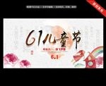 六一儿童节