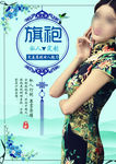 旗袍海报