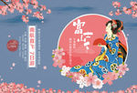 日本樱花海报