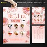 甜品菜单